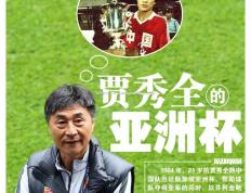 米兰体育-国足勇夺历史性胜利，开创新的篇章