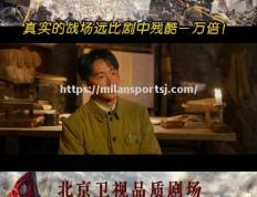 米兰体育-竞技场上烽火连天，队伍团结努力夺魁