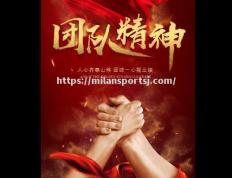 米兰体育-团队团结协作，获得致命胜利