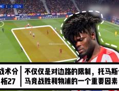 米兰体育-马竞客场战胜利物浦，取得胜利