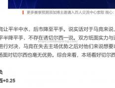 米兰体育-门兴艰难战平亚眠，客场保持不败