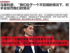 米兰体育-巴黎圣日耳曼再遭主帅批评，球员表现岌岌可危