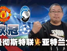 米兰体育-曼城对决亚特兰大，谁能占据上风？