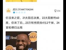 米兰体育-太阳客场不敌凯尔特人，遗憾告负
