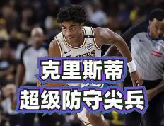 米兰体育-史蒂文斯呼吁改善湖人防守，攻击端已经足够强悍