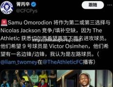 米兰体育-曼城挖角德甲中场，或许会引发竞价