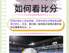 米兰体育-足球场上的激烈较量，哪支球队能取得胜利？