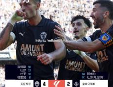 米兰体育-瓦伦西亚遭遇连败，球队需尽快调整状态