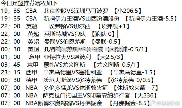 米兰体育-切尔西主场胜谢菲联，强势排名前四