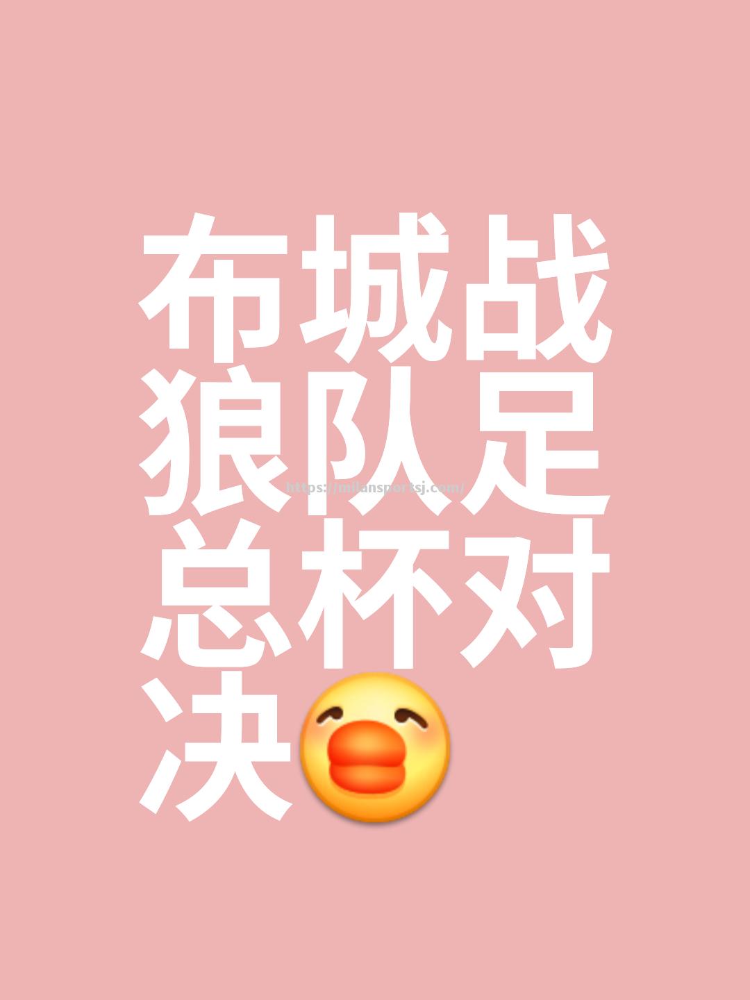 米兰体育-冠军之争争相激烈，吸引全球目光